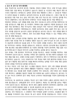 방송작가 막내작가 자기소개서와 면접자료-5