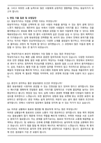 방송작가 막내작가 자기소개서와 면접자료-6
