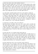 방송작가 막내작가 자기소개서와 면접자료-7