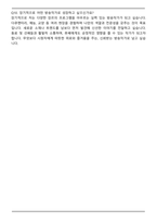 방송작가 막내작가 자기소개서와 면접자료-8