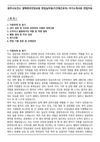 원주시보건소 결핵관리전담요원 현업실무원(기간제근로자) 자기소개서와 면접자료-1