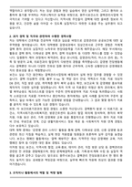 원주시보건소 결핵관리전담요원 현업실무원(기간제근로자) 자기소개서와 면접자료-2