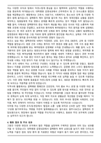 원주시보건소 결핵관리전담요원 현업실무원(기간제근로자) 자기소개서와 면접자료-3