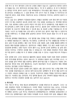 원주시보건소 결핵관리전담요원 현업실무원(기간제근로자) 자기소개서와 면접자료-4