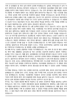 원주시보건소 결핵관리전담요원 현업실무원(기간제근로자) 자기소개서와 면접자료-5