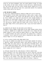 원주시보건소 결핵관리전담요원 현업실무원(기간제근로자) 자기소개서와 면접자료-6
