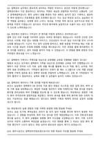 원주시보건소 결핵관리전담요원 현업실무원(기간제근로자) 자기소개서와 면접자료-7