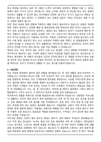 초등학교 특수운영직군 (청소원) 자기소개서와 면접자료-4