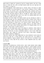 초등학교 특수운영직군 (청소원) 자기소개서와 면접자료-5