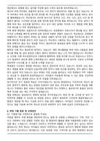 초등학교 특수운영직군 (청소원) 자기소개서와 면접자료-6