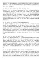 초등학교 특수운영직군 (청소원) 자기소개서와 면접자료-7
