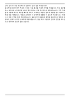 초등학교 특수운영직군 (청소원) 자기소개서와 면접자료-9