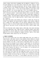 최신 사립학교 교사 자기소개서-3