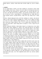[최초 서류합격] 간호사 자기소개서 (첨삭본)-3