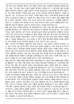 [최초 서류합격] 간호사 자기소개서 (첨삭본)-5
