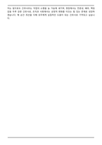 [최초 서류합격] 간호사 자기소개서 (첨삭본)-6