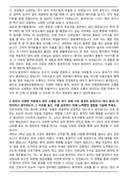 [추천자료] 강원대학교병원 신규간호사 합격 자기소개서-2