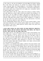 [추천자료] 강원대학교병원 신규간호사 합격 자기소개서-3