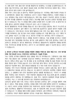 [추천자료] 강원대학교병원 신규간호사 합격 자기소개서-4