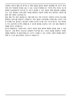 [추천자료] 강원대학교병원 신규간호사 합격 자기소개서-5