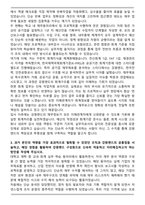 [추천자료] 강원랜드 재무회계 합격 자기소개서와 면접자료-3