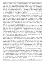 [추천자료] 강원랜드 재무회계 합격 자기소개서와 면접자료-4