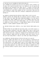 [추천자료] 강원랜드 재무회계 합격 자기소개서와 면접자료-7