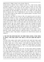 [추천자료] 강원랜드 카지노딜러 합격 자기소개서와 면접자료-2