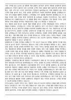 [추천자료] 강원랜드 카지노딜러 합격 자기소개서와 면접자료-4