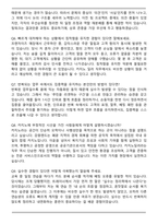 [추천자료] 강원랜드 카지노딜러 합격 자기소개서와 면접자료-6
