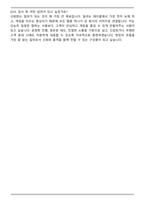 [추천자료] 강원랜드 카지노딜러 합격 자기소개서와 면접자료-7