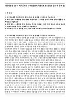 [추천자료] 대구의료원 간호사 자기소개서 (대구의료원에 지원하게 된 동기와 입사 후 포부 등)-1