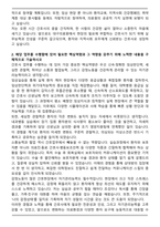 [추천자료] 대구의료원 간호사 자기소개서 (대구의료원에 지원하게 된 동기와 입사 후 포부 등)-2