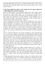 [추천자료] 대구의료원 간호사 자기소개서 (대구의료원에 지원하게 된 동기와 입사 후 포부 등)-3
