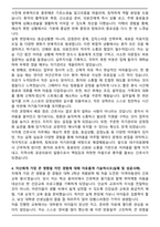 [추천자료] 대구의료원 간호사 자기소개서 (대구의료원에 지원하게 된 동기와 입사 후 포부 등)-4