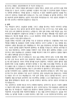 [추천자료] 대청종합병원 신규간호사 자기소개서-2