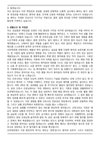 [추천자료] 대청종합병원 신규간호사 자기소개서-3