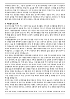 [추천자료] 대청종합병원 신규간호사 자기소개서-4