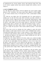 [추천자료] 대청종합병원 신규간호사 자기소개서-5