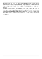 [추천자료] 대청종합병원 신규간호사 자기소개서-6