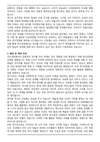 [추천자료] 대학교 미술사학과 대학원 최초합 연구계획서 (비전공자)-3