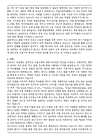 [추천자료] 대학교 미술사학과 대학원 최초합 연구계획서 (비전공자)-4