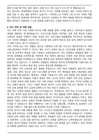 [추천자료] 배명고등학교 계약제교원(기간제교사) 일반사회 자기소개서-6