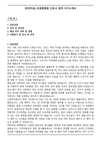 [추천자료] 온종합병원 간호사 합격 자기소개서-1