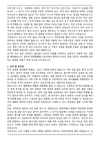 [추천자료] 온종합병원 간호사 합격 자기소개서-2