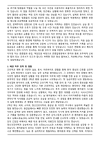 [추천자료] 온종합병원 간호사 합격 자기소개서-3