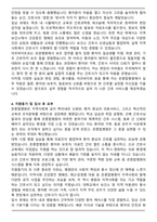 [추천자료] 온종합병원 간호사 합격 자기소개서-4