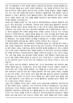 [추천자료] 한국지역난방공사 비상임이사 자기소개서와 면접자료-3
