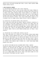[추천자료] 한국지역난방공사 비상임이사 자기소개서와 면접자료-4