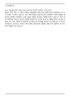 [추천자료] 한국지역난방공사 비상임이사 자기소개서와 면접자료-6